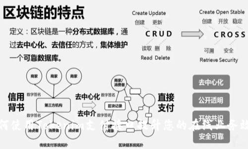 如何使用Tokenim支付接口提升您的在线业务效率