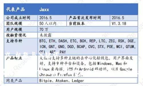 ### 标题与关键词

没有梯子怎么下比特币钱包？全面指南与实用技巧