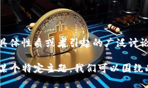 看来您提到的“tokenim”可能是一个平台、应用程序或服务的名称，但目前并没有相关的信息表明它的具体性质或者引起的广泛讨论。因此，很难直接提供关于“tokenim卸了号去哪了”的详细信息。

不过，我可以帮助您构建一个更完善的标题、关键词和内容大纲，如果您能提供更多背景信息，或者建议某个特定主题，我们可以围绕此进行探讨。请告诉我有关“tokenim”的更多信息，或您想关注的主题，我将乐意帮助您进一步构建内容。