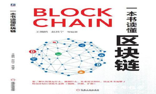 中国比特币发展与Mobi钱包使用指南