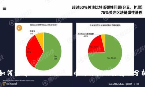 如何查看Tokenim上的币种价格及其变动分析