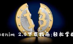 以太坊钱包Tokenim 2.0下载指