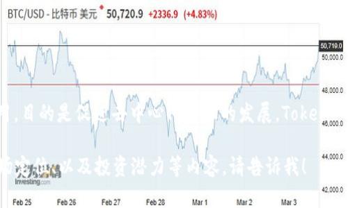 TokenIM于2021年7月21日上市。该项目主要聚焦于区块链技术及其应用，目的是促进去中心化金融的发展。TokenIM通过其独特的平台以及多种金融服务，吸引了不少投资者和用户的关注。

如果你有兴趣了解更多关于TokenIM的详细信息，包括它的技术架构、市场定位、以及投资潜力等内容，请告诉我！