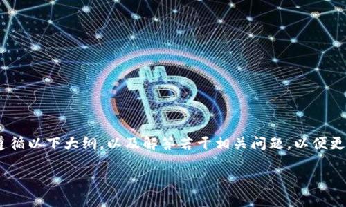 对于如何填写tokenim的明文私钥的问题，建议遵循以下大纲，以及解答若干相关问题，以便更好地理解和使用该功能。以下是内容结构和说明。

如何安全地填写Tokenim明文私钥？