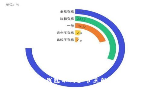 以太坊钱包不同步节点解决指南