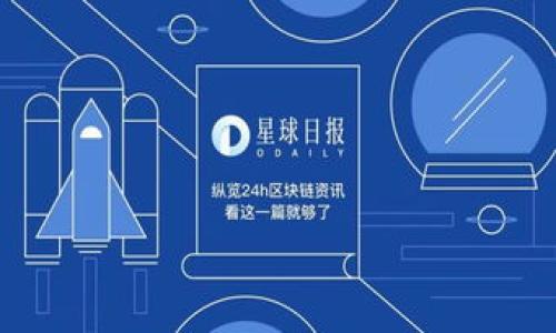 “tokenim提示风险”可能指的是在与Crypto或区块链相关的投资或交易过程中，Tokenim平台（或任何类似平台）发出的关于潜在风险的警告信息。这种警告通常用于提醒用户在进行投资决策时需要谨慎，因为加密货币市场具有高波动性和不确定性。

### 风险提示的含义

1. **市场波动性**：
   - 加密货币市场的波动性是非常大的，价格可能在短时间内剧烈波动，这意味着投资者可能会面临较大的资金风险。

2. **技术风险**：
   - 区块链技术和相关平台可能会遇到技术故障或安全漏洞，这可能导致用户资金的丢失或被盗。

3. **合规性风险**：
   - 不同国家对加密货币的监管政策可能会发生变化，这可能会影响到投资的合法性和安全性。

4. **流动性风险**：
   - 某些加密资产可能在市场上流动性不足，导致投资者无法迅速出售资产以止损。

### 用户采取的措施

了解这些风险后，用户应该采取适当的措施，比如：
- 做好市场研究，了解投资对象的基本面。
- 不要投资超过自己能够承受的损失金额。
- 分散投资以降低单一资产的风险。

### 总结

“tokenim提示风险”是对用户在加密货币交易中潜在风险的提醒，投资者应对此保持警惕，理性决策。