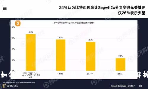 如何向比特币钱包充值：详细指南及步骤解析