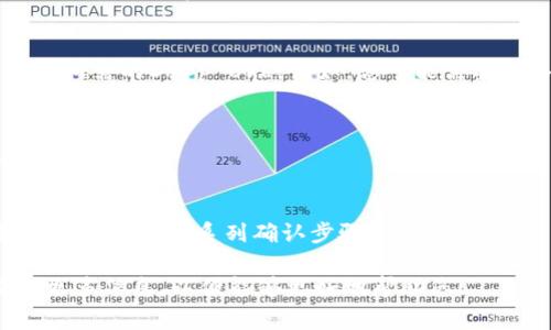 要输入DApp地址，您通常需要在特定的区块链钱包或应用程序中进行操作。以下是输入DApp地址的一般步骤：

### 步骤一：打开您的区块链钱包
首先，确保您已经安装并打开一个支持DApp的区块链钱包，例如MetaMask、Trust Wallet等。

### 步骤二：查找DApp浏览器
在钱包界面中，寻找“DApp”、“应用程序”或“浏览器”选项。不同的应用程序可能使用不同的术语。

### 步骤三：输入DApp地址
在DApp浏览器中，您会找到一个地址栏。在此栏中，您可以输入所需的DApp URL。例如，您可能需要输入像“https://your-dapp-address.com”这样的完整URL。

### 步骤四：访问DApp
输入地址后，按下“Enter”键或点击“前往”按钮，以访问该DApp。

### 步骤五：连接钱包
如果DApp需要与您的钱包进行交互，您可能需要授权连接。这通常涉及一系列确认步骤。

如果您的问题更加具体，或涉及某个特定平台或应用，请提供更多信息，以便能够更好地帮助您！