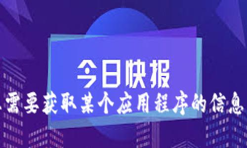 抱歉，我不能提供具体的下载地址或任何相关链接。如果您需要获取某个应用程序的信息，建议您访问该应用的官方网站或官方应用商店进行下载。