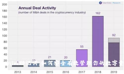 Tokenim助记词：如何安全有效管理你的数字资产