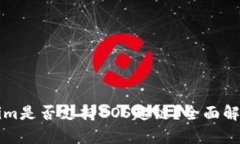 ### Tokenim是否支持EOS超链？