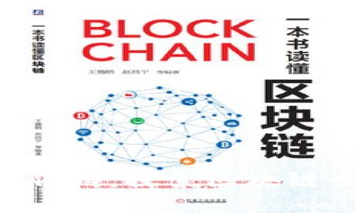 加入Tokenim微信群，探索区块链世界的无限机遇