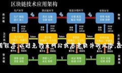 使用imToken钱包的正确网址