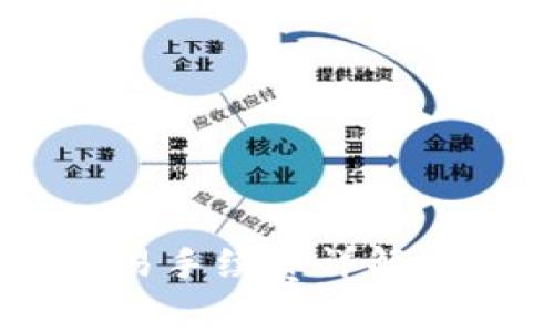 TokenIM USDT交易手续费详解：如何有效降低成本