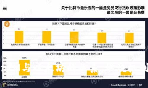 TokenIM与以太坊的关系：燃烧机制揭秘