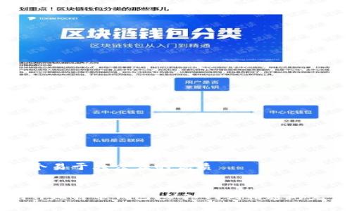 思考一个易于大众且的优质 


如何制作比特币钱包：从入门到精通的完整指南