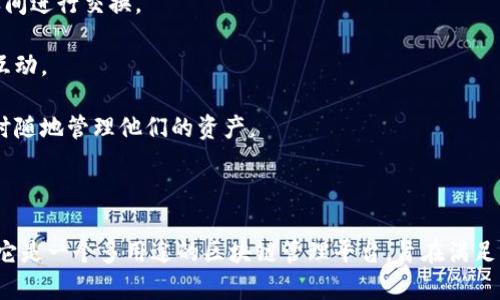 Tokenim 不是以太坊钱包，而是一个综合性的区块链平台，主要致力于为用户提供更便利的数字资产管理服务。它可能包含一些与以太坊生态系统相关的功能，但本质上它并不是一个专门的以太坊钱包。在此，我将谈论 Tokenim 的特点和功能。

### Tokenim 的特点和功能

1. **多链支持**：Tokenim 平台支持多条区块链，不仅限于以太坊，这为用户提供了更多的灵活性，能够在不同的区块链间进行资产管理。

2. **用户友好的界面**：Tokenim 旨在为用户提供简单易懂的操作界面，以适应不同技术水平的用户，使得即使是新手也能轻松上手。

3. **安全性**：该平台采取了一系列安全措施来保护用户资产，包括私钥管理和多重认证。

4. **资产交换功能**：Tokenim 可能提供内置的交换平台，使用户可以方便地在不同的数字资产之间进行交换。

5. **社区支持**：Tokenim 可能拥有一个活跃的社区，用户可以在这里咨询问题，分享经验和进行互动。

6. **跨平台兼容性**：Tokenim 可以在多种设备上使用，包括桌面和移动设备，这使得用户可以随时随地管理他们的资产。

### 结论

总之，虽然 Tokenim 与以太坊有一定的兼容性和交互性，但它并不能被定义为单一的以太坊钱包。它是一个多用途的区块链管理平台，旨在满足不同用户的需求。