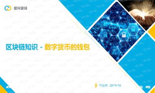 理解Tokenim：加密货币领域的创新与应用