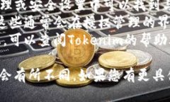 要查看tokenim的授权信息，