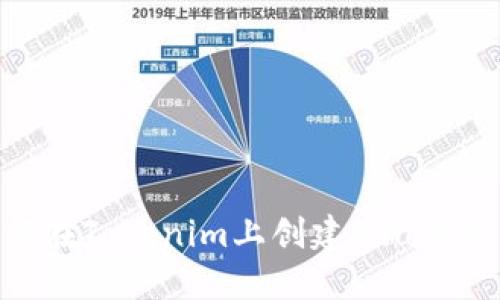 ### 如何在Tokenim上创建Ada钱包：详细指南