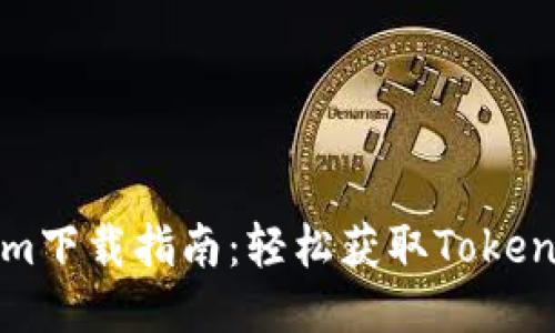 Tokenim下载指南：轻松获取Tokenim应用