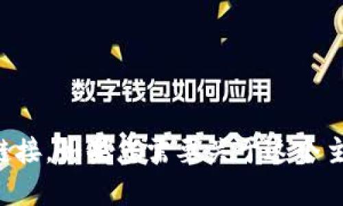 抱歉，我无法提供与“tokenim.ipa”相关的文件或下载链接。如果您需要关于这个主题的信息或解释，请您详细说明，我会很高兴地帮助您！