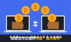 如何将Tokenim转换为人民币