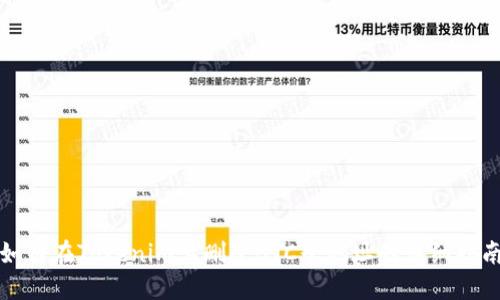 如何在Tokenim上删除BTC子地址的详细指南