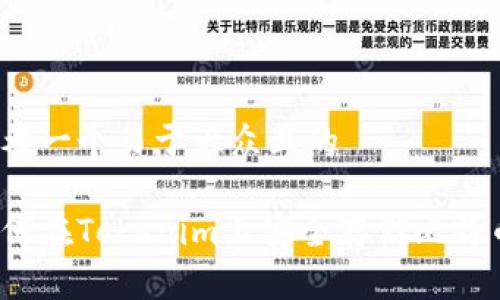 思考一个易于大众且的

如何在Tokenim上安全存储比特币？