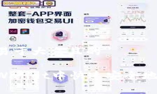 思考一个易于大众且的

如何在tpWallet中快速安全地充值USDT