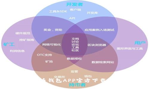 2023年最佳虚拟币钱包APP官方下载（适用于苹果设备）