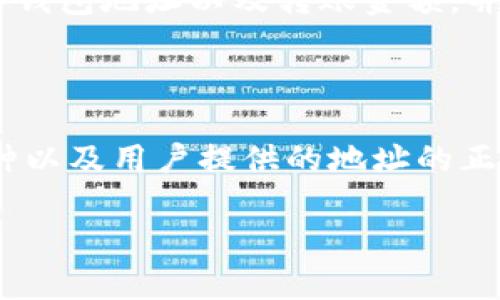 `tokenim` 是一个加密货币转账平台，用户可以通过它进行数字资产的转移。不过，关于“tokenim能否转账到火币地址”这个问题，我们需要从几个方面进行分析。

### 1. 转账的平台支持

首先，要确认tokenim平台是否支持向火币（Huobi）转账。大多数情况下，Tokenim可以支持多种加密货币的转账，但具体取决于tokenim与火币之间的交互协议。建议用户查阅tokenim的官方文档或支持页面，了解当前支持的提现和转账平台。

### 2. 火币支持的货币

在进行转账操作之前，还需要确定火币支持的加密货币。不同的平台支持的币种可能各有不同。如果tokenim支持的币种与火币支持的资金种类不一致，则无法进行转账。

### 3. 地址格式

如果tokenim支持将币转账至火币地址，用户需要确保输入的钱包地址格式是正确的。每种加密货币的地址格式可能不同，务必仔细核对，以避免转账资金丢失。

### 4. 转账步骤

在确认一切支持条件后，用户可以进行转账。一般流程包括：登录tokenim账户，选择要转账的币种，输入火币钱包地址以及转账金额，并确认其它相关信息。

### 小结

总而言之，tokenim是否能转账至火币地址依赖于多个因素，包括但不限于平台支持的币种、火币支持的币种以及用户提供的地址的正确性。建议用户在进行转账前，双重确认上述信息以确保顺利交易。

如需进一步帮助，建议直接联系tokenim客服或查阅相关帮助文档。