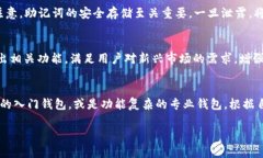 diaoti全面解析Tokenim HD钱包：安全、易用与功能丰