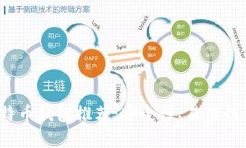 2023年度最佳比特币钱包推荐：安全性、易用性与功能性全面分析