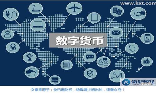   如何解决imToken没有USDT钱包的问题？ / 
 guanjianci imToken, USDT, 钱包, 加密货币 /guanjianci 

## 内容主体大纲

1. 引言
   - 介绍imToken钱包及其功能
   - USDT的概念及其在加密货币中的重要性

2. imToken没有USDT钱包的原因
   - 法规和合规性因素
   - 技术限制和发展阶段
   -市场需求的影响

3. 解决方法
   - 使用其他钱包支持USDT
   - 教程：如何在imToken上添加USDT

4. USDT的使用场景及其重要性
   - 交易中的稳定币角色
   - 对比其他数字货币

5. 如何选择合适的加密钱包
   - 钱包种类分析
   - 关键功能对比

6. 用户反馈及社区讨论
   - 实际用户使用imToken的情况
   - 社区对USDT支持的期望

7. 未来展望
   - imToken的更新计划
   - 加密市场的整体发展趋势

8. 结论
   - 总结USDT钱包的相关信息
   - 给予用户建议

---

## 1. 引言

随着加密货币的广泛应用，钱包的选择与使用逐渐成为每一个投资者必备的知识。imToken作为一种流行的数字货币钱包，它支持多种数字资产的存储。然而，许多用户发现imToken似乎没有USDT的钱包选项，这引发了广泛的讨论和疑问。

在这篇文章中，我们将探讨imToken没有USDT钱包的原因以及如何解决这一问题，同时深入分析USDT的功能和在加密货币市场中的重要性。

---

## 2. imToken没有USDT钱包的原因

### 法规和合规性因素

USDT（Tether）是一种稳定币，与美元1:1挂钩。这种资产的合规性和监管问题可能会对钱包的支持产生影响。随着全球各国对加密货币的监管越来越严格，许多钱包服务提供商在选择支持的数字资产时，会考虑当地法律法规的影响。如果imToken未能满足某些合规性要求，可能会选择不支持USDT。

### 技术限制和发展阶段

许多钱包在开发过程中会优先支持市场需求较大的资产。如果imToken开发团队认为USDT在其用户群体中的需求相对较低，或者因为技术构架的限制使得支持USDT的实现极为复杂，他们可能会暂时选择不支持。加密货币市场变化迅速，因此这一状况可能会随之改变。 

### 市场需求的影响

另一重要原因是市场需求。如果大量用户反馈显示对USDT的需求不大，imToken可能会把资源集中投入到其他更加受欢迎的数字资产上。同时，竞争对手的策略和功能更新也可能影响imToken的支持决定。

---

## 3. 解决方法

### 使用其他钱包支持USDT

如果imToken不支持USDT，用户可以考虑使用支持USDT的其他钱包。例如，Trust Wallet、Coinbase Wallet和MyEtherWallet等。这些钱包都提供对USDT的全面支持，用户可以安全地存储和交易USDT。用户在选择其他钱包时，建议查看安全性、用户体验以及交易费用等关键因素。

### 教程：如何在imToken上添加USDT

尽管imToken目前不支持USDT，但是如果有更新，这里有一些建议步骤帮助用户如何在支持的情况下添加USDT：br
1. 确定imToken的最新更新和支持的资产列表。br
2. 登录imToken钱包，进入资产管理页面。br
3. 查找添加资产的功能，如果USDT出现在可选列表中，按提示完成添加过程。br
4. 确保您的app是最新版本，定期检查更新。br
确保您备份好私钥和助记词，以保护数字资产。

---

## 4. USDT的使用场景及其重要性

USDT作为一种稳定币，有多种使用场景。最主要的就是作为交易对的基础资产，用户常常通过USDT进行加密货币交易，因为其价值稳定性高，减少了因市场波动造成的损失。此外，USDT在国际汇款中也语用广泛，由于其与美元的挂钩特性，使得用USDT进行跨国转账更加高效且低成本。

与其他数字货币相比，USDT在交易时的流动性也极为重要，许多交易所支持USDT作为交易对，这为用户提供了更多的交易机会和选择。由于USDT的广泛接受度，其在整个加密行业中扮演着不可或缺的角色。

---

## 5. 如何选择合适的加密钱包

### 钱包种类分析

通常情况下，加密钱包可以分为热钱包和冷钱包。热钱包是在线钱包，方便快捷，但安全性稍差；冷钱包则是离线存储，安全性高但使用不便。选择钱包时，用户需要根据自己的使用需求和安全考虑做出选择。

### 关键功能对比

在选择加密钱包时，用户一般关注几个关键功能，如支持的资产种类、用户界面友好度、安全性、社区支持等。在这方面，imToken作为流行钱包在用户体验上表现良好，而某些冷钱包则在安全性上更胜一筹。

---

## 6. 用户反馈及社区讨论

### 实际用户使用imToken的情况

用户反馈是判断一个产品好坏的重要标准。通过查阅社区论坛和社交媒体，用户对imToken的反馈大多集中在其界面友好和多币种支持上，但同时也有部分用户对于USDT的缺失表示困惑和不满。

### 社区对USDT支持的期望

用户社区对于未来imToken是否支持USDT抱有期待，他们认为这将极大丰富imToken的使用场景。同时，一些用户也建议imToken团队加强与用户的沟通，时常更新钱包支持的资产，以满足不断变化的市场需求。

---

## 7. 未来展望

### imToken的更新计划

未来imToken如果能够根据用户需求更新其资产支持，可能会吸引更多用户使用该钱包。因此，保持与用户的沟通，收集反馈，将有助于imToken在激烈的竞争中立于不败之地。

### 加密市场的整体发展趋势

随着加密市场的不断发展，市面上涌现出越来越多的数字资产。在这样的背景下，钱包的多样性和功能丰富性成为了用户选择的重要标准。对于imToken来说，抓住市场趋势，及时更新将是其关键发展策略。

---

## 8. 结论

在本文中，我们详细分析了imToken没有USDT钱包的原因，同时探讨了USDT的重要性及其使用场景。尽管imToken目前不支持USDT，但用户仍然可以选择其他钱包存储USDT。希望这篇文章对您理解imToken及其在加密市场的地位有所帮助。建议用户在使用任何数字钱包前，务必做好安全防护工作。

---

### 常见问题：

1. **为什么imToken不支持USDT？**
2. **我该如何在imToken上添加USDT？**
3. **USDT相较其他币种有什么优势？**
4. **如果imToken不能满足需求，我该用哪个钱包？**
5. **如何确保我的加密资产安全？**
6. **USDT在国际转账中如何使用？**
7. **未来imToken有可能添加USDT吗？**

每个问题后续可以根据需求进一步撰写详细内容，确保逻辑清晰且易于读者理解。