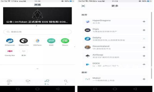 下面是针对“imtoken收款地址如何修改”的一个、关键词和内容大纲。请根据您所需的内容进行调整。


如何轻松修改您的imtoken收款地址？详细指南和常见问题解答
