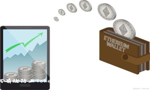 如何有效防止TokenIM被盗：全面保护你的数字资产