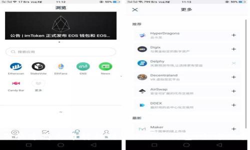 如何快速将火币转移到imToken钱包：全方位指南
