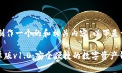 为了帮助您制作一个的和
