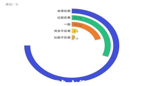 
区块链中的数字钱包：如何选择与安全性分析