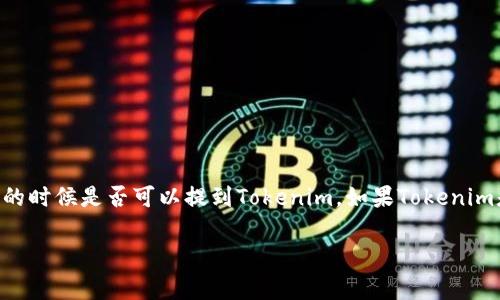 在您提到的背景下，