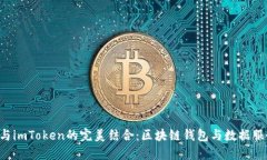 Gasnow与imToken的完美结合：