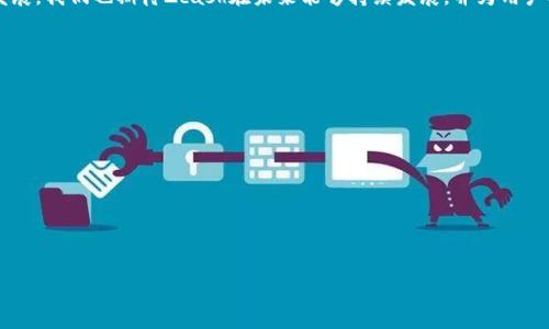 jiaoti如何在Tokenim平台上成功接收ZEC（Zcash）？/jiaoti
ZEC, Tokenim, Zcash, 加密货币/guanjianci

## 内容主体大纲

1. 引言
   - 加密货币的兴起
   - Zcash的背景介绍
   - Tokenim平台的介绍

2. Tokenim平台的使用指南
   - 注册与账户设置
   - 如何选择和添加Zcash (ZEC) 钱包
   - 安全性与隐私保护

3. 接收ZEC的步骤
   - 如何找到Zcash接收地址
   - 通过Tokenim接收ZEC的实际操作步骤
   - 确认交易与检测到账

4. 常见问题解答（FAQ）
   - 常见交易问题
   - 如何解决接收失败的问题
   - 交易时间与费用

5. ZEC的优势与未来展望
   - Zcash的隐私保护特性
   - 其在未来数字货币市场中的预期
   - 投资建议与注意事项

6. 结论
   - 总结Tokenim平台上接收ZEC的重要性
   - 未来数字货币使用趋势的展望

## 详细内容

### 引言

在过去的十年里，加密货币已经从一个相对较小的社区现象转变为全球金融体系的一部分。随着越来越多的人和企业接受数字货币，Zcash（ZEC）作为一种注重隐私的加密货币，在这个市场中脱颖而出。本文将深入探讨如何在Tokenim平台上成功接收ZEC，帮助用户更好地利用这一强大的货币。同时，也会为新手用户提供全面的指导与解答。

### Tokenim平台的使用指南

#### 注册与账户设置

首先，用户需要在Tokenim平台注册一个账户。这通常包括填写基本信息，如电子邮件地址和密码。为了确保用户的隐私和安全，Tokenim会要求用户验证其身份。这可能涉及到通过电子邮件确认、手机验证码或其他身份验证方式。完成注册后，用户可以设置个人资料并进行安全设置，例如启用双重认证（2FA），以提供额外的保护。

#### 如何选择和添加Zcash (ZEC) 钱包

在注册完毕后，用户需要选择和添加ZEC钱包。Tokenim支持多种加密货币，用户应该在钱包选项中找到Zcash（ZEC）并进行添加。添加后，Tokenim将生成一个唯一的接收地址，用户需要妥善保管。

#### 安全性与隐私保护

Tokenim致力于为用户提供安全的环境。用户应当定期更换密码，启用双重认证，并避免在公共网络环境下进行交易。此外，Tokenim的隐私保护方案也值得一提，用户可以选择隐私模式，以隐藏其交易信息和余额。

### 接收ZEC的步骤

#### 如何找到Zcash接收地址

在Tokenim平台上接收ZEC的第一步是找到自己的接收地址。用户可以在钱包页面找到其Zcash钱包，点击进入后便能看到一个唯一路径。需要注意的是，这个地址是以“t1”开头的，用户要确保地址的完整性和准确性，以避免资金丢失。

#### 通过Tokenim接收ZEC的实际操作步骤

接下来，用户可以通过不同的渠道向其Zcash地址发送资金。这可以通过其他用户的转账、交易所提取等途径。用户应向发送方提供自己的接收地址，以便对方可以将资金发送到正确的位置。完成发送后，用户可以在Tokenim的Zcash钱包中查看到账信息。

#### 确认交易与检测到账

最后，用户需要确认交易是否成功。可以通过Zcash的区块浏览器来确认交易状态，并确保资金已成功转入Tokenim钱包。通常来说，交易确认可能需要几分钟的时间，因此用户应耐心等待。如果长时间未到账，则可能需要联系Tokenim的客服以获得帮助。

### 常见问题解答（FAQ）

#### 常见交易问题

常见交易问题

在加密货币交易中，用户可能会遇到一些常见问题，例如交易未确认、资金丢失等。为了避免这些问题，用户需要确认对方的地址是否正确，了解交易所的取款规则，以及了解Zcash的交易速度和费用。

#### 如何解决接收失败的问题

如何解决接收失败的问题

如果交易未能成功进入用户的Tokenim钱包，可能是由于发送方地址错误、网络问题或其他技术故障。此时，用户需要检查交易状态，如果确认交易已成功且记录在区块链上，则需要联系Tokenim客服，并提供相关信息以便进行调查。同时，也要确保自己的钱包地址没有错误。

#### 交易时间与费用

交易时间与费用

Zcash的交易时间和费用因网络拥堵而异。在低峰期，交易确认时间可能只需要几分钟，但在高峰期可能需要更长时间。因此，用户应了解目前的网络状态，并合理安排交易的时间。此外，交易所和钱包服务可能会收取一定的手续费，用户在进行交易时应留意相关信息。

### ZEC的优势与未来展望

#### Zcash的隐私保护特性

Zcash的隐私保护特性

Zcash作为一种注重隐私的加密货币，其最大优势在于提供透明和匿名两种交易方式。用户可以选择使用“透明地址”进行公开交易，或使用“隐私地址”进行保密交易。这种灵活性使得Zcash在需要保护个人交易信息时，成为首选的支付工具。

#### 其在未来数字货币市场中的预期

其在未来数字货币市场中的预期

随着隐私权益保护的日益受到重视，Zcash在未来市场中有望占据一席之地。越来越多的人意识到数字货币的价值，不仅限于投机，更是作为日常交易的手段。因此，Zcash的长期表现将受到广泛关注。

#### 投资建议与注意事项

投资建议与注意事项

在考虑投资ZEC时，建议用户对市场进行深入研究，了解其价格波动和市场动态。同时，用户应当谨慎投资，切勿将所有资金都投入于单一资产，并保持多样化的投资组合。

### 结论

总结来说，通过Tokenim平台接收ZEC不仅便捷且相对安全。用户只需掌握必要的步骤和注意事项，就能够顺利完成交易。随着数字货币的不断发展，我们也期待Zcash在未来能够持续发展，并为用户提供更加安全、高效的支付选择。

### 相关问题

1. ZEC的基本特性是什么？
2. 如何在Tokenim平台上进行ZEC交易？
3. ZEC的价格波动如何影响投资决策？
4. Zcash与其他隐私币的比较。
5. 如何使用Zcash进行日常支付？
6. Zcash的技术发展与未来潜力。
7. 如何安全存储ZEC？

上述问题将逐一进行详细讨论，每个问题将涵盖700字左右的内容，探讨其相关背景、市场现状及可能的未来发展方向。