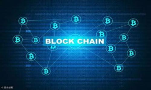 jiaoti如何在Tokenim平台上成功接收ZEC（Zcash）？/jiaoti
ZEC, Tokenim, Zcash, 加密货币/guanjianci

## 内容主体大纲

1. 引言
   - 加密货币的兴起
   - Zcash的背景介绍
   - Tokenim平台的介绍

2. Tokenim平台的使用指南
   - 注册与账户设置
   - 如何选择和添加Zcash (ZEC) 钱包
   - 安全性与隐私保护

3. 接收ZEC的步骤
   - 如何找到Zcash接收地址
   - 通过Tokenim接收ZEC的实际操作步骤
   - 确认交易与检测到账

4. 常见问题解答（FAQ）
   - 常见交易问题
   - 如何解决接收失败的问题
   - 交易时间与费用

5. ZEC的优势与未来展望
   - Zcash的隐私保护特性
   - 其在未来数字货币市场中的预期
   - 投资建议与注意事项

6. 结论
   - 总结Tokenim平台上接收ZEC的重要性
   - 未来数字货币使用趋势的展望

## 详细内容

### 引言

在过去的十年里，加密货币已经从一个相对较小的社区现象转变为全球金融体系的一部分。随着越来越多的人和企业接受数字货币，Zcash（ZEC）作为一种注重隐私的加密货币，在这个市场中脱颖而出。本文将深入探讨如何在Tokenim平台上成功接收ZEC，帮助用户更好地利用这一强大的货币。同时，也会为新手用户提供全面的指导与解答。

### Tokenim平台的使用指南

#### 注册与账户设置

首先，用户需要在Tokenim平台注册一个账户。这通常包括填写基本信息，如电子邮件地址和密码。为了确保用户的隐私和安全，Tokenim会要求用户验证其身份。这可能涉及到通过电子邮件确认、手机验证码或其他身份验证方式。完成注册后，用户可以设置个人资料并进行安全设置，例如启用双重认证（2FA），以提供额外的保护。

#### 如何选择和添加Zcash (ZEC) 钱包

在注册完毕后，用户需要选择和添加ZEC钱包。Tokenim支持多种加密货币，用户应该在钱包选项中找到Zcash（ZEC）并进行添加。添加后，Tokenim将生成一个唯一的接收地址，用户需要妥善保管。

#### 安全性与隐私保护

Tokenim致力于为用户提供安全的环境。用户应当定期更换密码，启用双重认证，并避免在公共网络环境下进行交易。此外，Tokenim的隐私保护方案也值得一提，用户可以选择隐私模式，以隐藏其交易信息和余额。

### 接收ZEC的步骤

#### 如何找到Zcash接收地址

在Tokenim平台上接收ZEC的第一步是找到自己的接收地址。用户可以在钱包页面找到其Zcash钱包，点击进入后便能看到一个唯一路径。需要注意的是，这个地址是以“t1”开头的，用户要确保地址的完整性和准确性，以避免资金丢失。

#### 通过Tokenim接收ZEC的实际操作步骤

接下来，用户可以通过不同的渠道向其Zcash地址发送资金。这可以通过其他用户的转账、交易所提取等途径。用户应向发送方提供自己的接收地址，以便对方可以将资金发送到正确的位置。完成发送后，用户可以在Tokenim的Zcash钱包中查看到账信息。

#### 确认交易与检测到账

最后，用户需要确认交易是否成功。可以通过Zcash的区块浏览器来确认交易状态，并确保资金已成功转入Tokenim钱包。通常来说，交易确认可能需要几分钟的时间，因此用户应耐心等待。如果长时间未到账，则可能需要联系Tokenim的客服以获得帮助。

### 常见问题解答（FAQ）

#### 常见交易问题

常见交易问题

在加密货币交易中，用户可能会遇到一些常见问题，例如交易未确认、资金丢失等。为了避免这些问题，用户需要确认对方的地址是否正确，了解交易所的取款规则，以及了解Zcash的交易速度和费用。

#### 如何解决接收失败的问题

如何解决接收失败的问题

如果交易未能成功进入用户的Tokenim钱包，可能是由于发送方地址错误、网络问题或其他技术故障。此时，用户需要检查交易状态，如果确认交易已成功且记录在区块链上，则需要联系Tokenim客服，并提供相关信息以便进行调查。同时，也要确保自己的钱包地址没有错误。

#### 交易时间与费用

交易时间与费用

Zcash的交易时间和费用因网络拥堵而异。在低峰期，交易确认时间可能只需要几分钟，但在高峰期可能需要更长时间。因此，用户应了解目前的网络状态，并合理安排交易的时间。此外，交易所和钱包服务可能会收取一定的手续费，用户在进行交易时应留意相关信息。

### ZEC的优势与未来展望

#### Zcash的隐私保护特性

Zcash的隐私保护特性

Zcash作为一种注重隐私的加密货币，其最大优势在于提供透明和匿名两种交易方式。用户可以选择使用“透明地址”进行公开交易，或使用“隐私地址”进行保密交易。这种灵活性使得Zcash在需要保护个人交易信息时，成为首选的支付工具。

#### 其在未来数字货币市场中的预期

其在未来数字货币市场中的预期

随着隐私权益保护的日益受到重视，Zcash在未来市场中有望占据一席之地。越来越多的人意识到数字货币的价值，不仅限于投机，更是作为日常交易的手段。因此，Zcash的长期表现将受到广泛关注。

#### 投资建议与注意事项

投资建议与注意事项

在考虑投资ZEC时，建议用户对市场进行深入研究，了解其价格波动和市场动态。同时，用户应当谨慎投资，切勿将所有资金都投入于单一资产，并保持多样化的投资组合。

### 结论

总结来说，通过Tokenim平台接收ZEC不仅便捷且相对安全。用户只需掌握必要的步骤和注意事项，就能够顺利完成交易。随着数字货币的不断发展，我们也期待Zcash在未来能够持续发展，并为用户提供更加安全、高效的支付选择。

### 相关问题

1. ZEC的基本特性是什么？
2. 如何在Tokenim平台上进行ZEC交易？
3. ZEC的价格波动如何影响投资决策？
4. Zcash与其他隐私币的比较。
5. 如何使用Zcash进行日常支付？
6. Zcash的技术发展与未来潜力。
7. 如何安全存储ZEC？

上述问题将逐一进行详细讨论，每个问题将涵盖700字左右的内容，探讨其相关背景、市场现状及可能的未来发展方向。