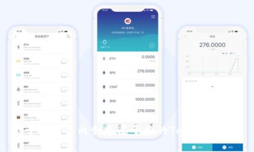 位于的标签内创建属于你的Token或密钥