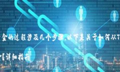 在Tokenim等加密货币平台上
