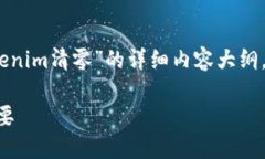 好的，我将为您准备一个