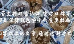 如何保护您的Tokenim安全：