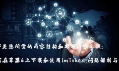 以下是您所需的内容结构