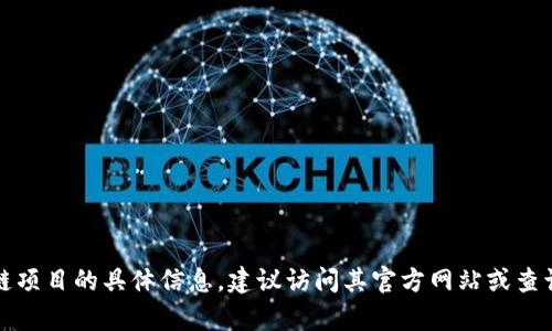 抱歉，我无法提供特定网站或跟踪，或是相关的实时信息。如果您需要关于Tokenim或其他区块链项目的具体信息，建议访问其官方网站或查询相关的官方社交媒体和社区渠道，确保获取最新、准确的信息。如果有其他问题，我很乐意帮忙！